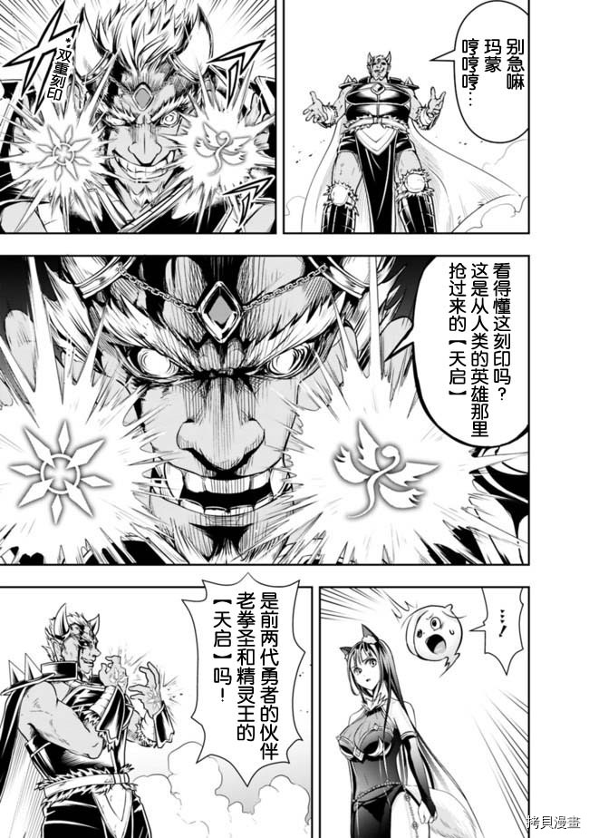 正太贤者失业后[拷贝漫画]韩漫全集-第35话无删减无遮挡章节图片 