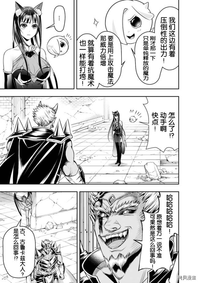 正太贤者失业后[拷贝漫画]韩漫全集-第35话无删减无遮挡章节图片 