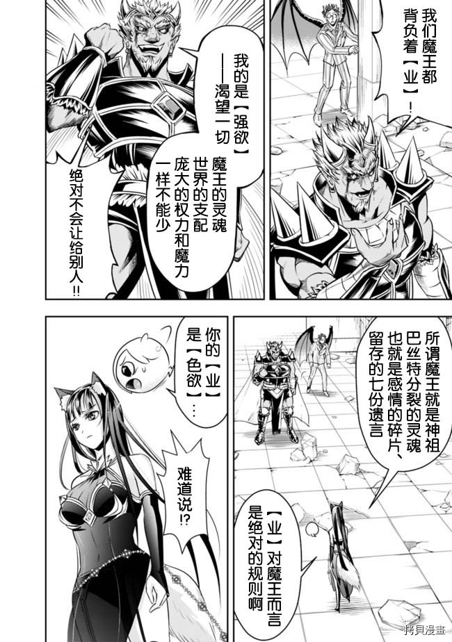 正太贤者失业后[拷贝漫画]韩漫全集-第35话无删减无遮挡章节图片 