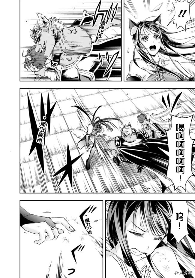 正太贤者失业后[拷贝漫画]韩漫全集-第36话无删减无遮挡章节图片 