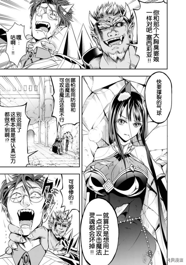 正太贤者失业后[拷贝漫画]韩漫全集-第36话无删减无遮挡章节图片 