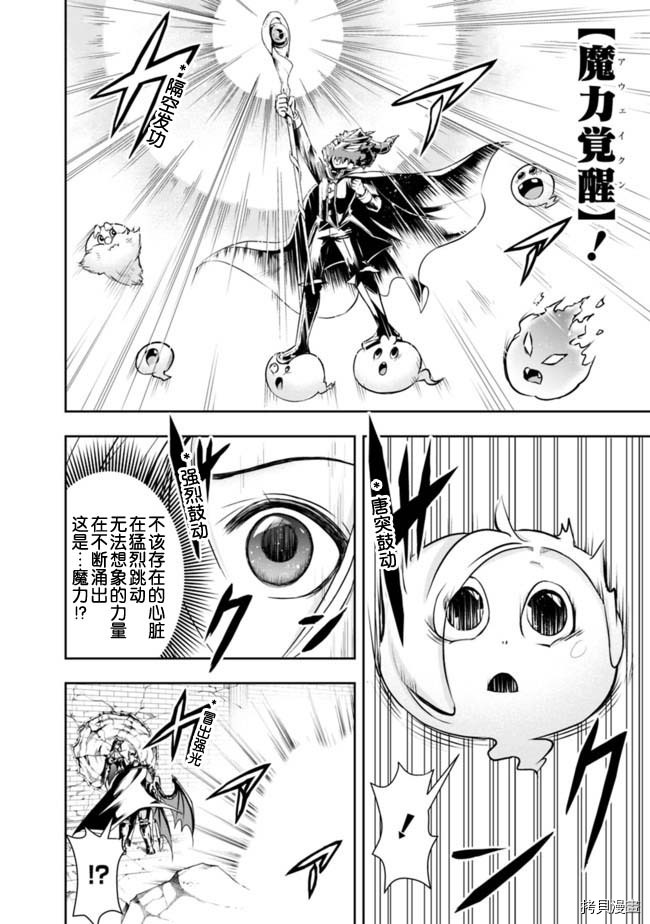 正太贤者失业后[拷贝漫画]韩漫全集-第36话无删减无遮挡章节图片 
