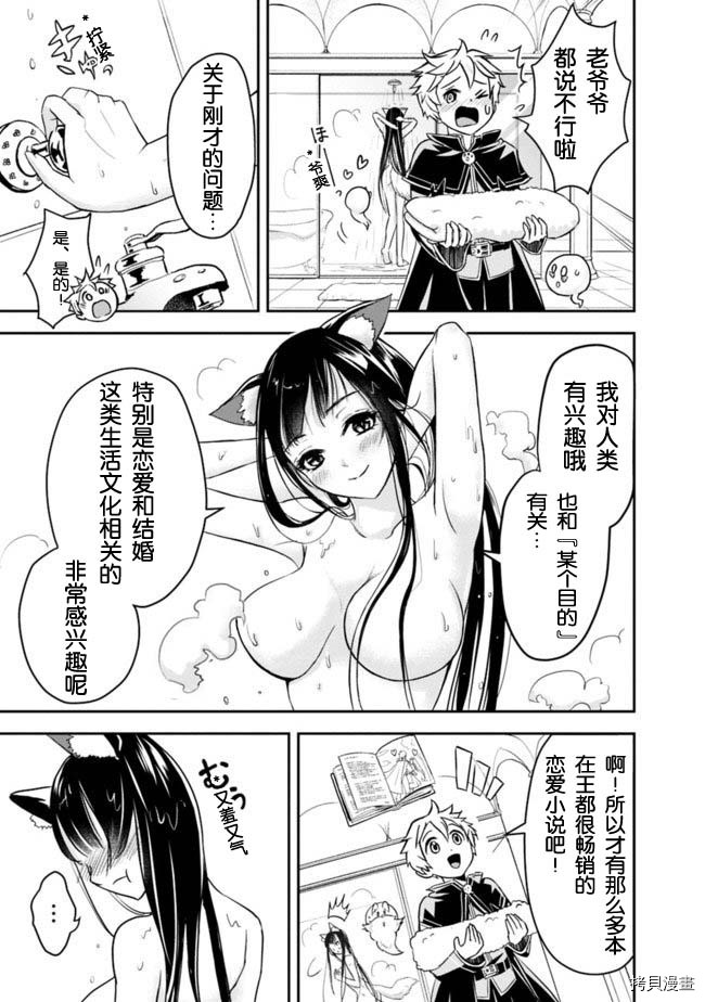 正太贤者失业后[拷贝漫画]韩漫全集-第2.2话无删减无遮挡章节图片 