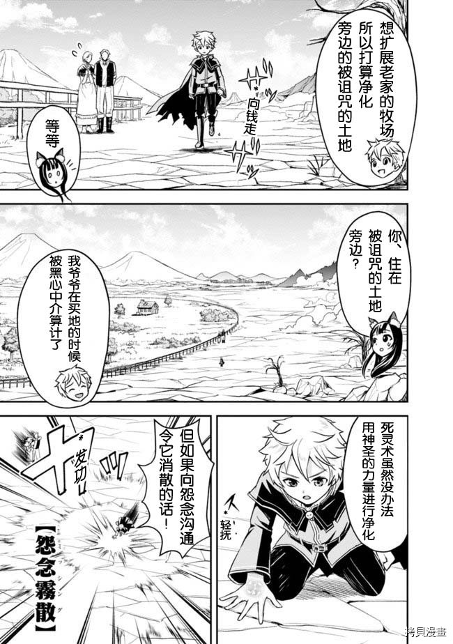 正太贤者失业后[拷贝漫画]韩漫全集-第2.2话无删减无遮挡章节图片 