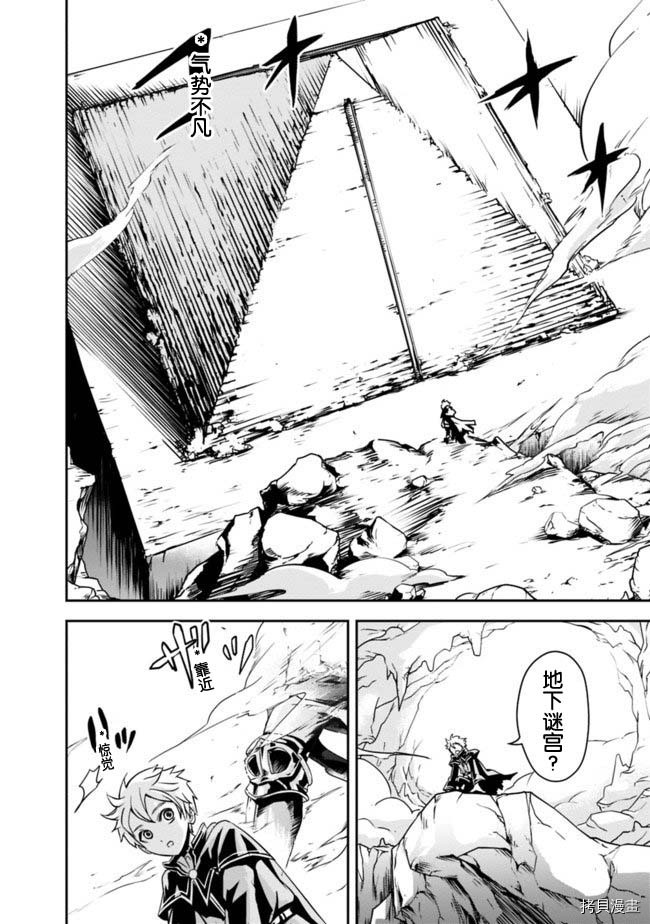 正太贤者失业后[拷贝漫画]韩漫全集-第2.2话无删减无遮挡章节图片 