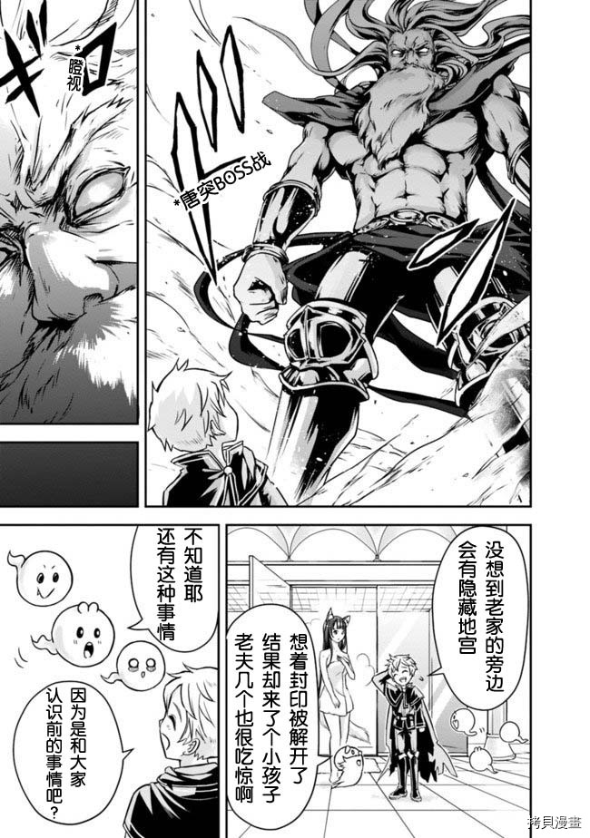 正太贤者失业后[拷贝漫画]韩漫全集-第2.2话无删减无遮挡章节图片 
