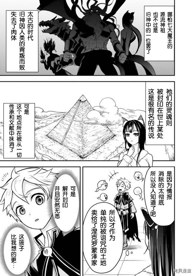 正太贤者失业后[拷贝漫画]韩漫全集-第2.2话无删减无遮挡章节图片 