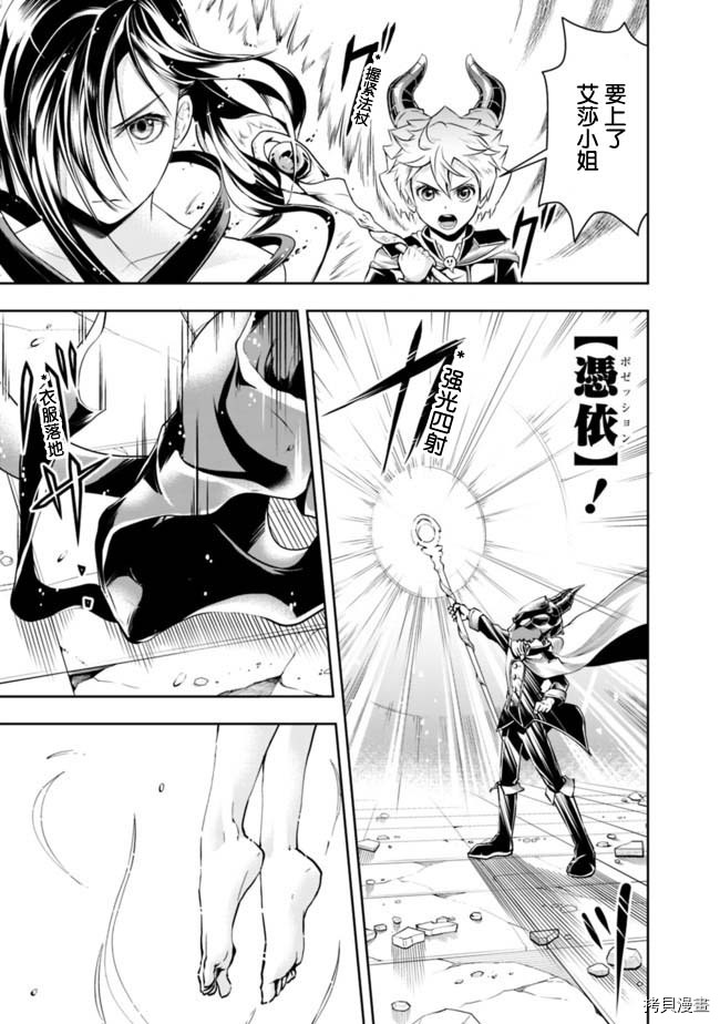 正太贤者失业后[拷贝漫画]韩漫全集-第39话无删减无遮挡章节图片 