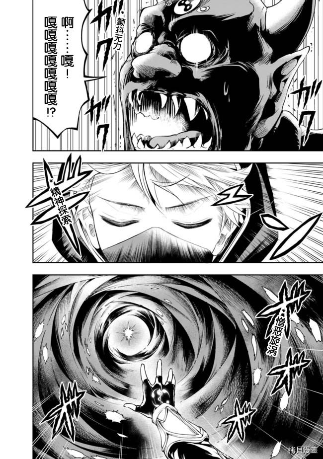 正太贤者失业后[拷贝漫画]韩漫全集-第40话无删减无遮挡章节图片 