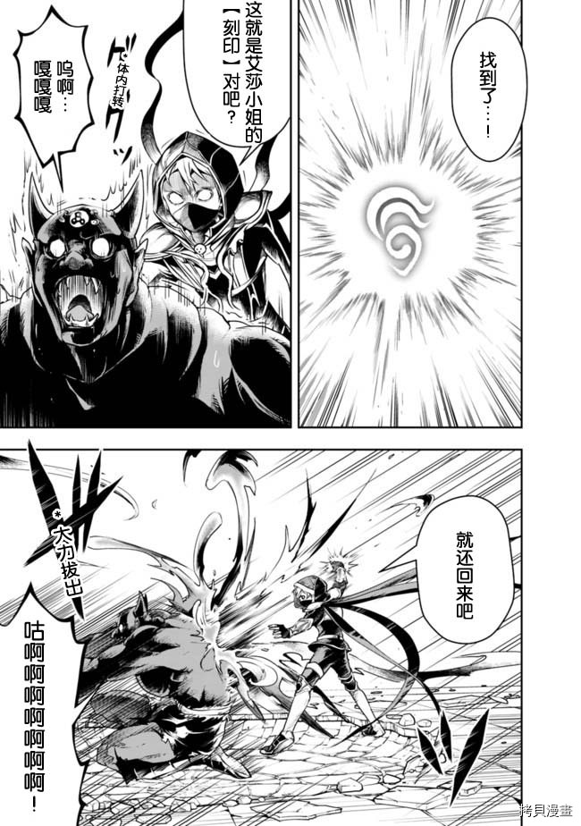 正太贤者失业后[拷贝漫画]韩漫全集-第40话无删减无遮挡章节图片 