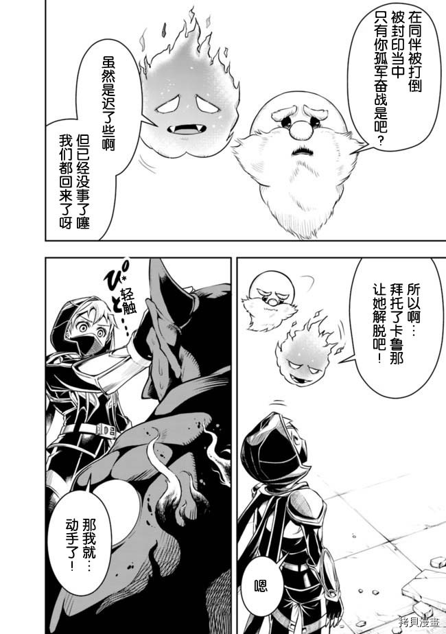 正太贤者失业后[拷贝漫画]韩漫全集-第40话无删减无遮挡章节图片 