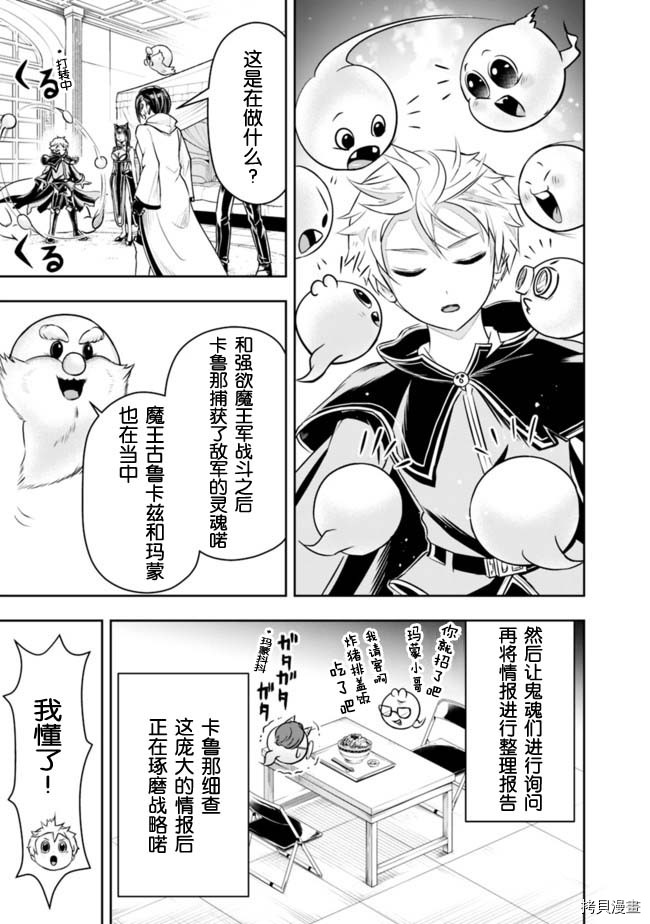 正太贤者失业后[拷贝漫画]韩漫全集-第43话无删减无遮挡章节图片 