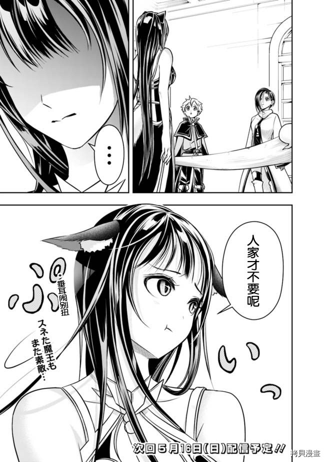 正太贤者失业后[拷贝漫画]韩漫全集-第43话无删减无遮挡章节图片 