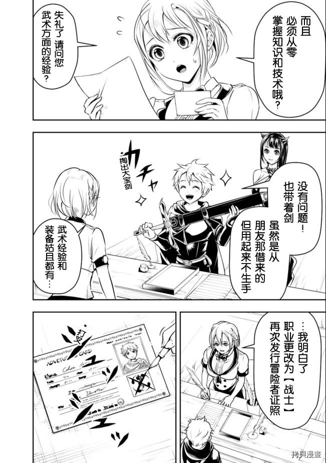 正太贤者失业后[拷贝漫画]韩漫全集-第44话无删减无遮挡章节图片 