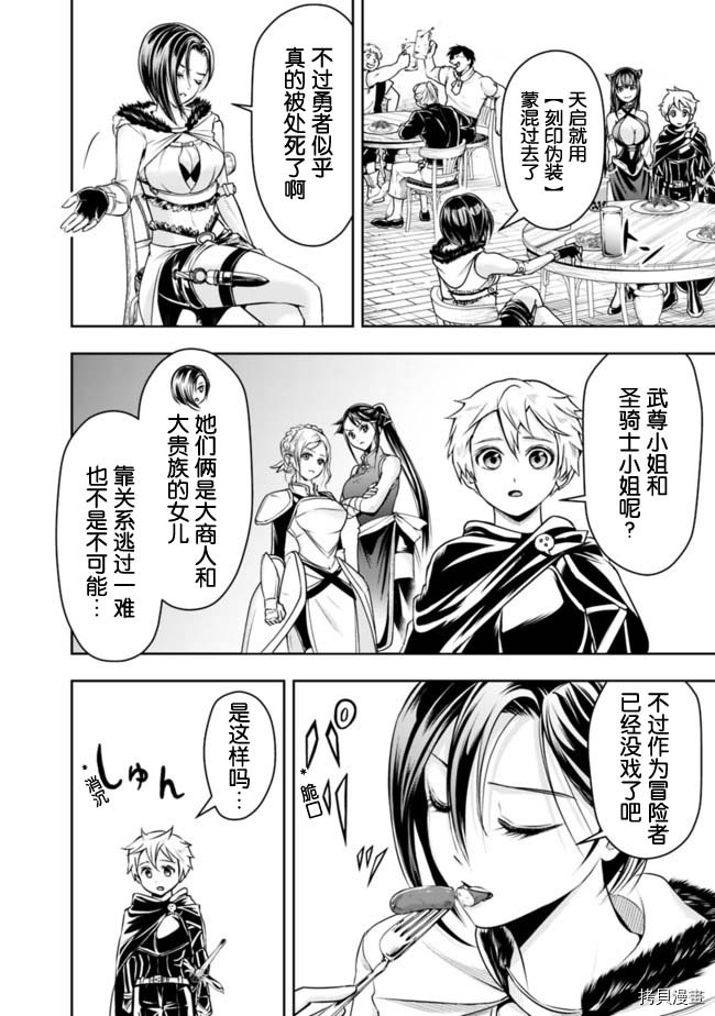 正太贤者失业后[拷贝漫画]韩漫全集-第45话无删减无遮挡章节图片 