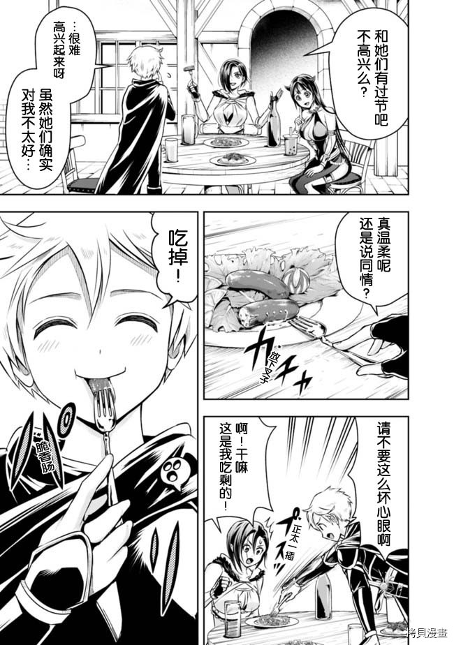 正太贤者失业后[拷贝漫画]韩漫全集-第45话无删减无遮挡章节图片 
