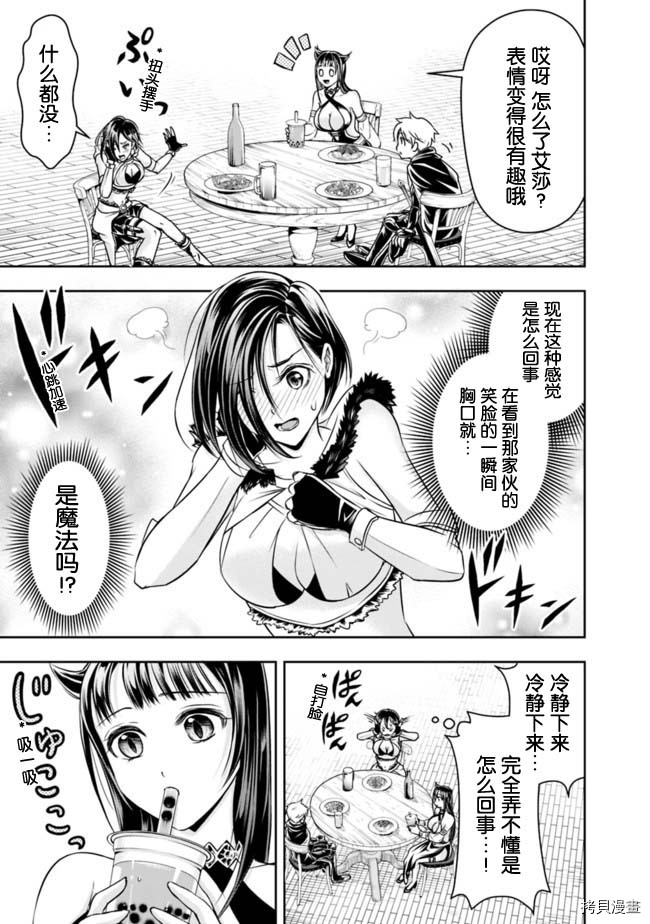 正太贤者失业后[拷贝漫画]韩漫全集-第45话无删减无遮挡章节图片 