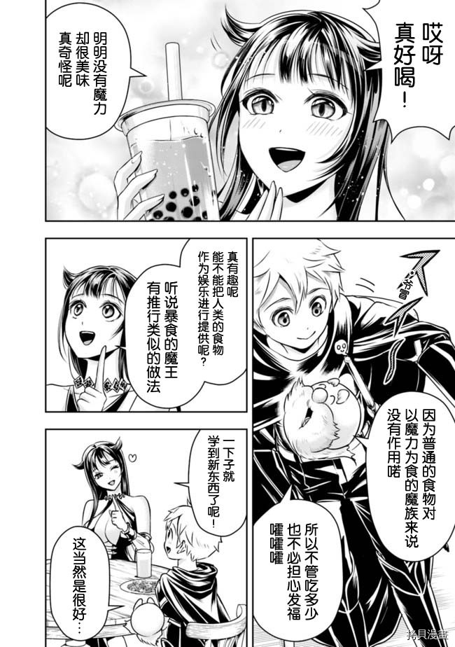 正太贤者失业后[拷贝漫画]韩漫全集-第45话无删减无遮挡章节图片 