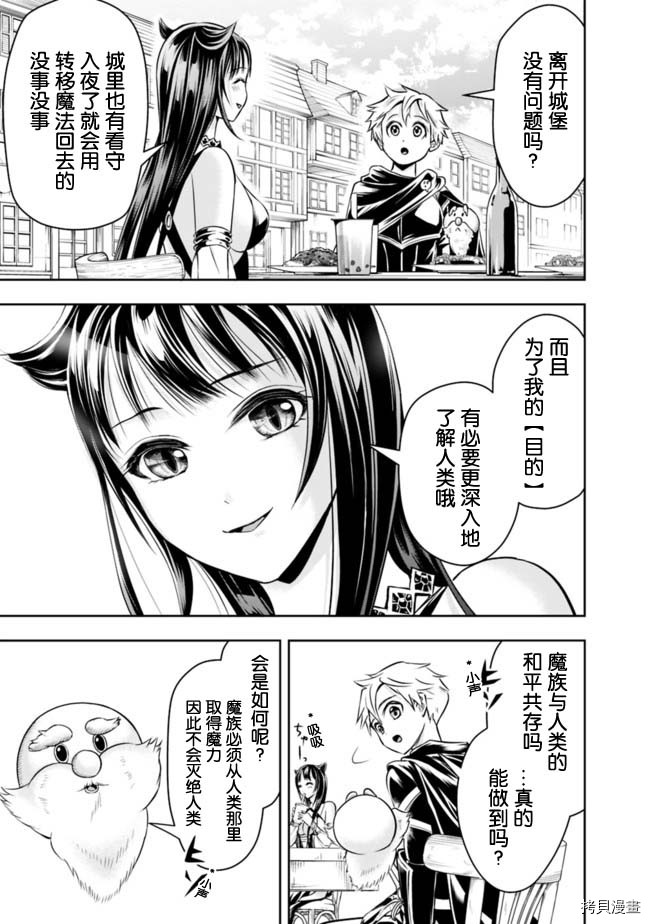 正太贤者失业后[拷贝漫画]韩漫全集-第45话无删减无遮挡章节图片 