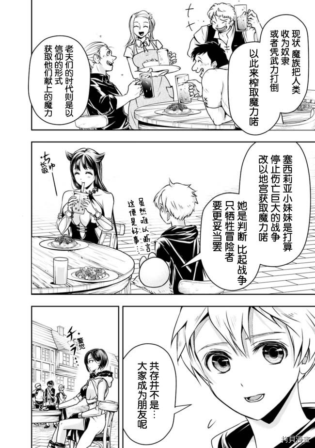 正太贤者失业后[拷贝漫画]韩漫全集-第45话无删减无遮挡章节图片 