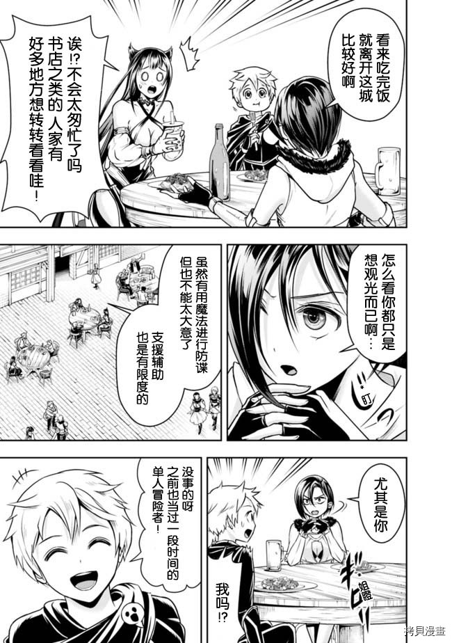 正太贤者失业后[拷贝漫画]韩漫全集-第45话无删减无遮挡章节图片 