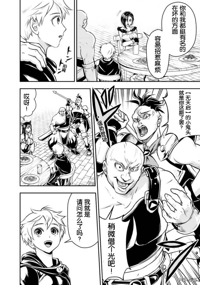 正太贤者失业后[拷贝漫画]韩漫全集-第45话无删减无遮挡章节图片 