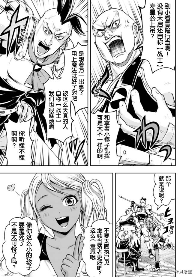 正太贤者失业后[拷贝漫画]韩漫全集-第45话无删减无遮挡章节图片 
