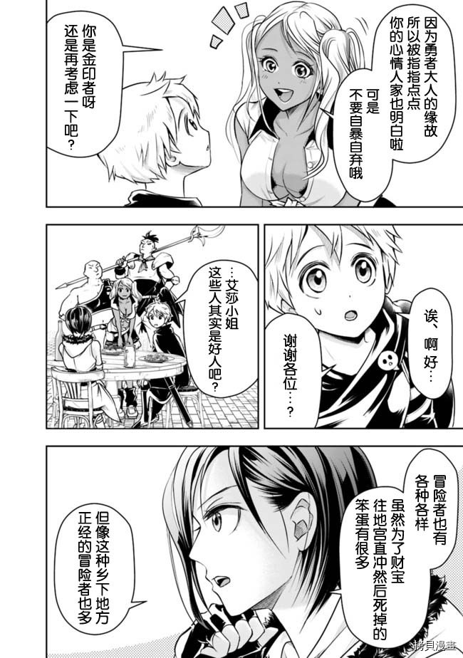 正太贤者失业后[拷贝漫画]韩漫全集-第45话无删减无遮挡章节图片 
