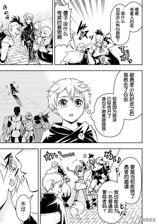 正太贤者失业后[拷贝漫画]韩漫全集-第45话无删减无遮挡章节图片 