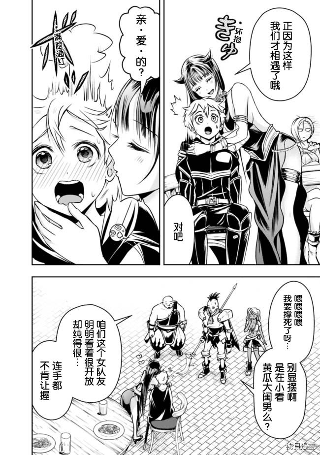 正太贤者失业后[拷贝漫画]韩漫全集-第45话无删减无遮挡章节图片 