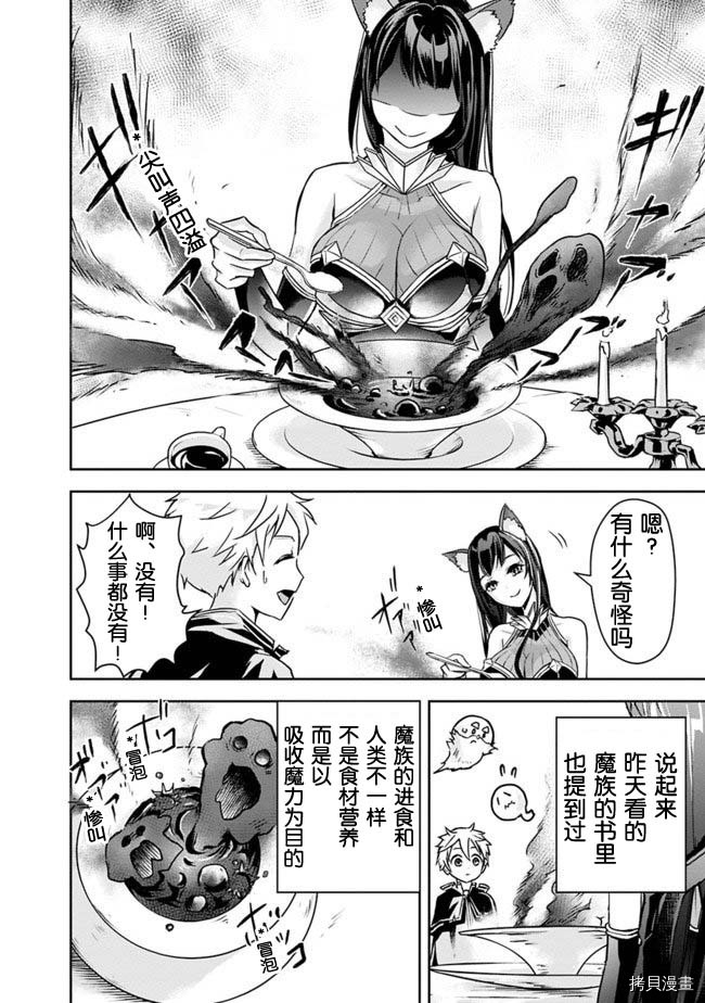 正太贤者失业后[拷贝漫画]韩漫全集-第03话无删减无遮挡章节图片 