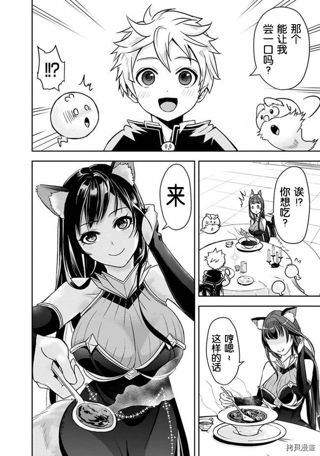 正太贤者失业后[拷贝漫画]韩漫全集-第03话无删减无遮挡章节图片 