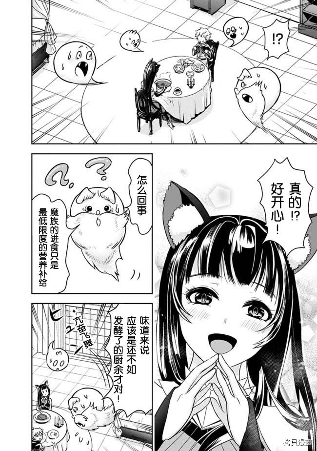 正太贤者失业后[拷贝漫画]韩漫全集-第03话无删减无遮挡章节图片 