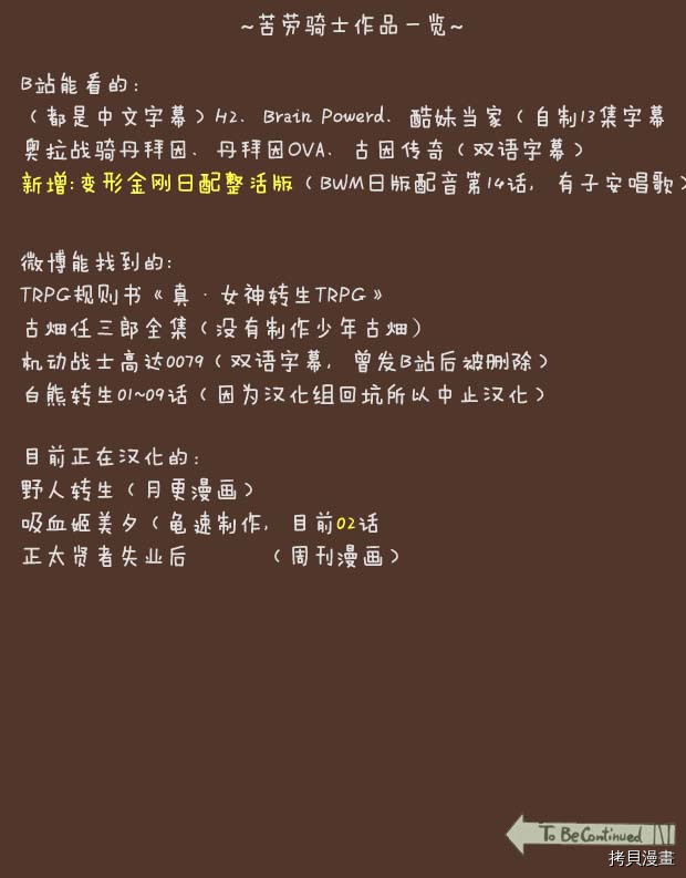 正太贤者失业后[拷贝漫画]韩漫全集-第03话无删减无遮挡章节图片 