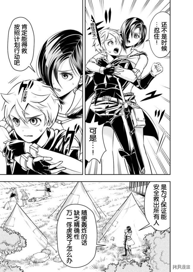 正太贤者失业后[拷贝漫画]韩漫全集-第48话无删减无遮挡章节图片 