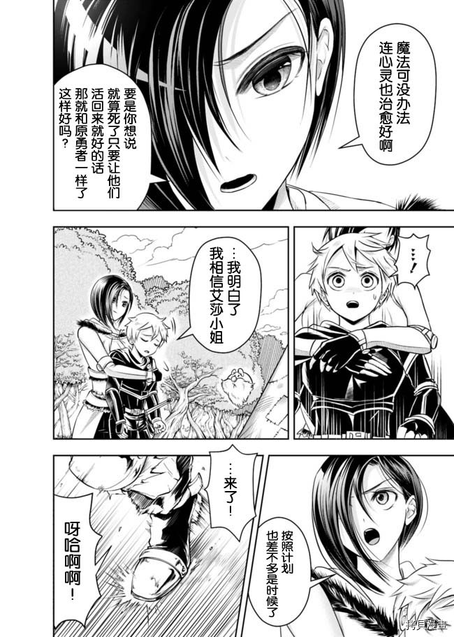 正太贤者失业后[拷贝漫画]韩漫全集-第48话无删减无遮挡章节图片 