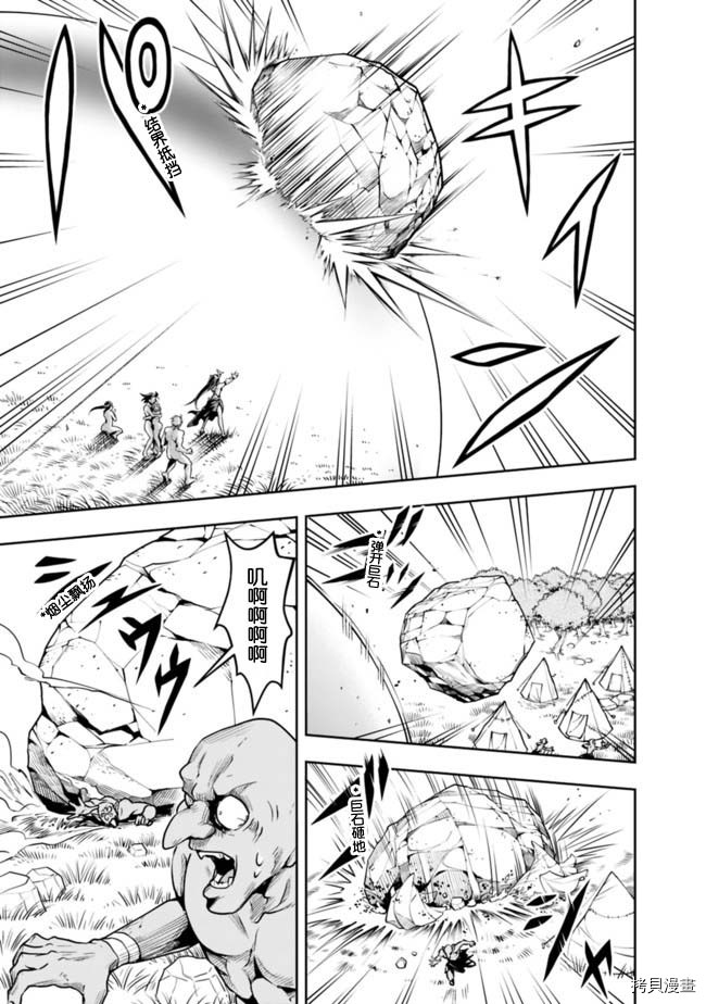 正太贤者失业后[拷贝漫画]韩漫全集-第50话无删减无遮挡章节图片 