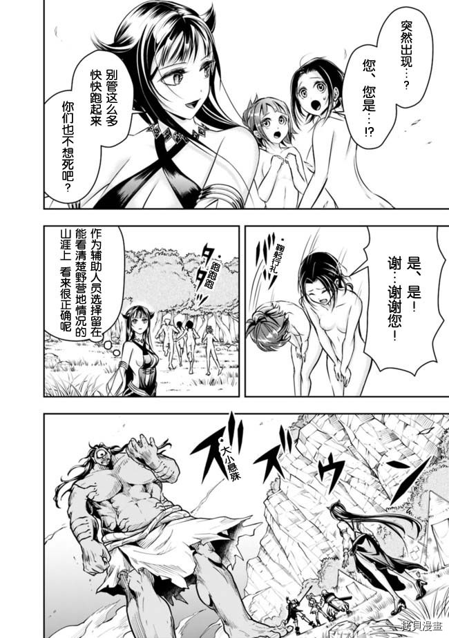 正太贤者失业后[拷贝漫画]韩漫全集-第50话无删减无遮挡章节图片 
