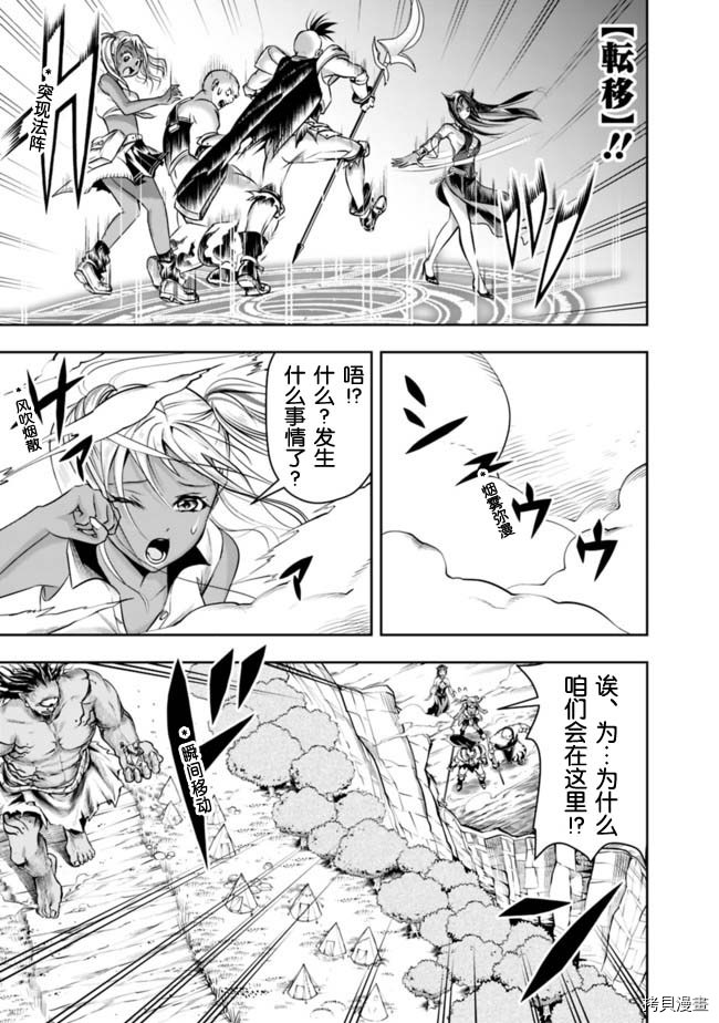 正太贤者失业后[拷贝漫画]韩漫全集-第50话无删减无遮挡章节图片 