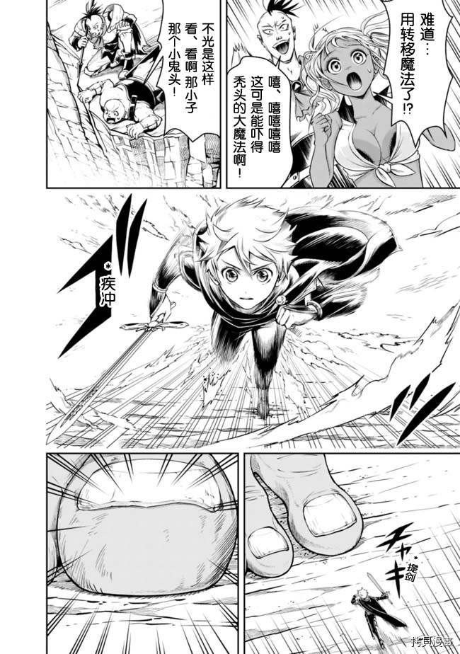 正太贤者失业后[拷贝漫画]韩漫全集-第50话无删减无遮挡章节图片 