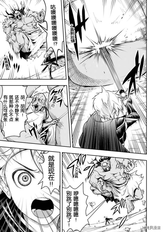 正太贤者失业后[拷贝漫画]韩漫全集-第50话无删减无遮挡章节图片 