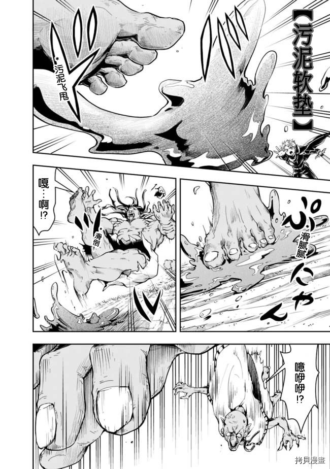 正太贤者失业后[拷贝漫画]韩漫全集-第50话无删减无遮挡章节图片 
