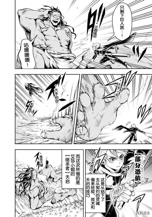 正太贤者失业后[拷贝漫画]韩漫全集-第50话无删减无遮挡章节图片 