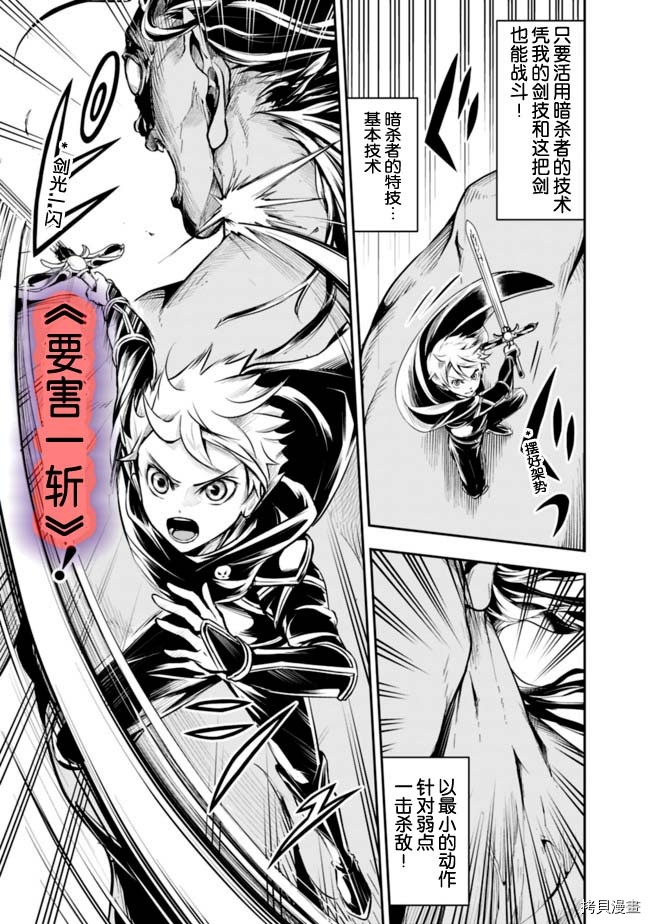 正太贤者失业后[拷贝漫画]韩漫全集-第50话无删减无遮挡章节图片 