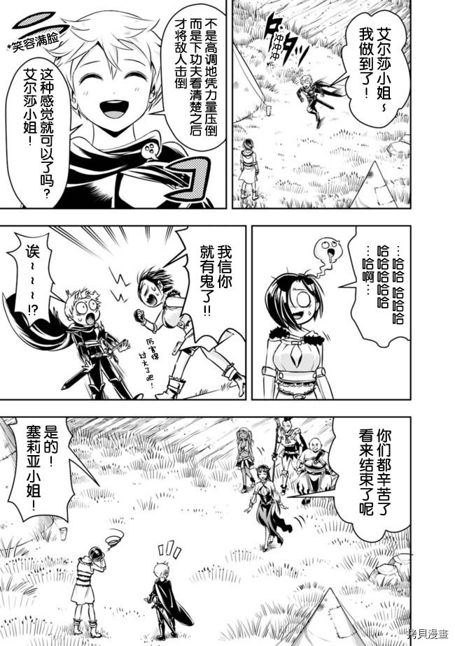 正太贤者失业后[拷贝漫画]韩漫全集-第50话无删减无遮挡章节图片 