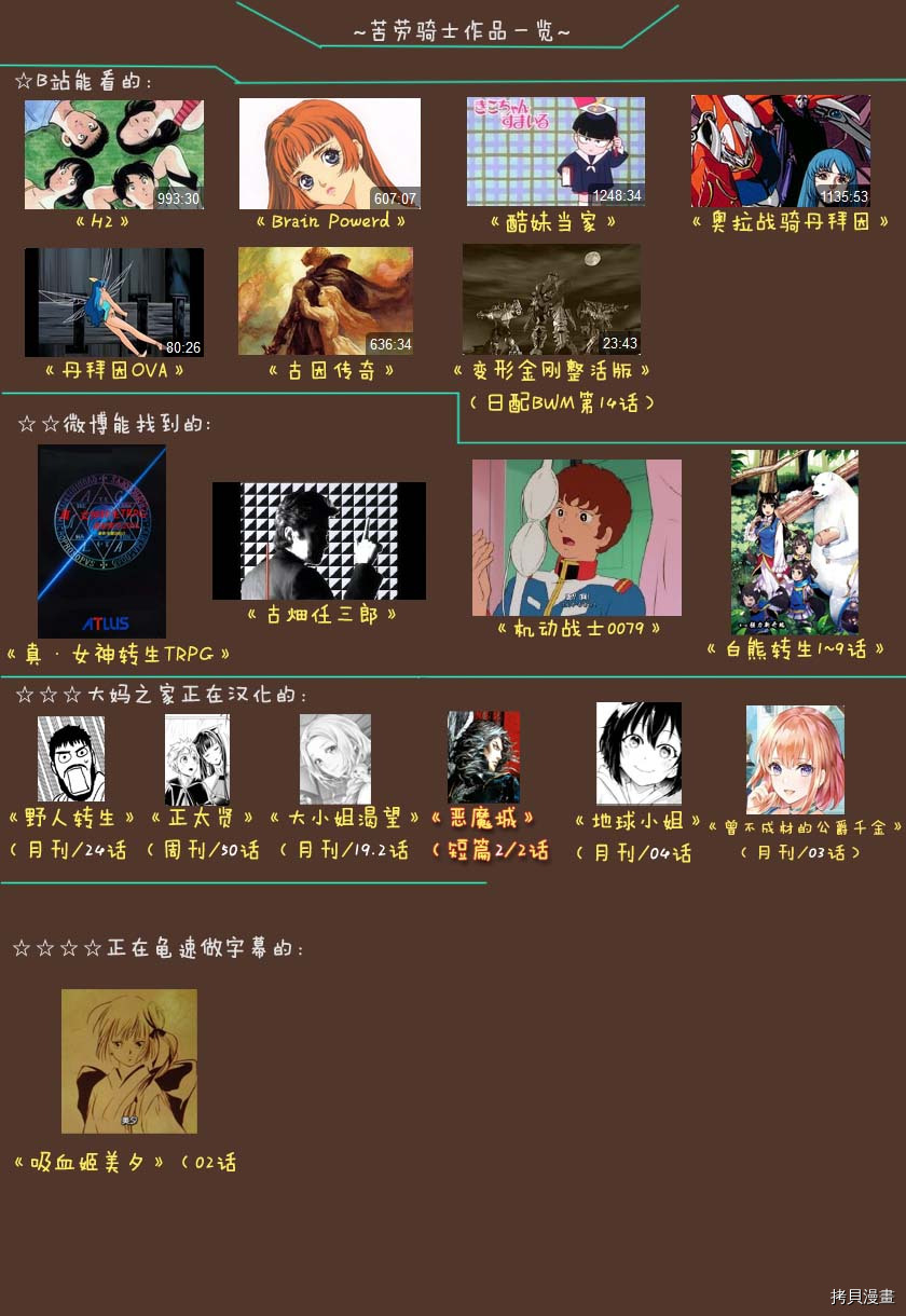正太贤者失业后[拷贝漫画]韩漫全集-第50话无删减无遮挡章节图片 