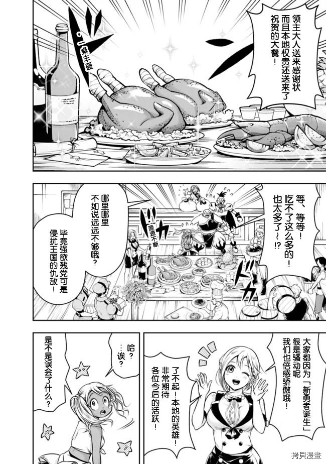 正太贤者失业后[拷贝漫画]韩漫全集-第51话无删减无遮挡章节图片 