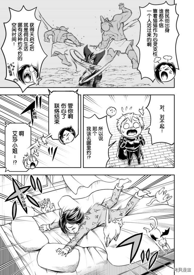 正太贤者失业后[拷贝漫画]韩漫全集-第52话无删减无遮挡章节图片 
