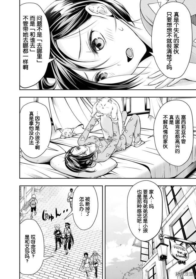 正太贤者失业后[拷贝漫画]韩漫全集-第52话无删减无遮挡章节图片 