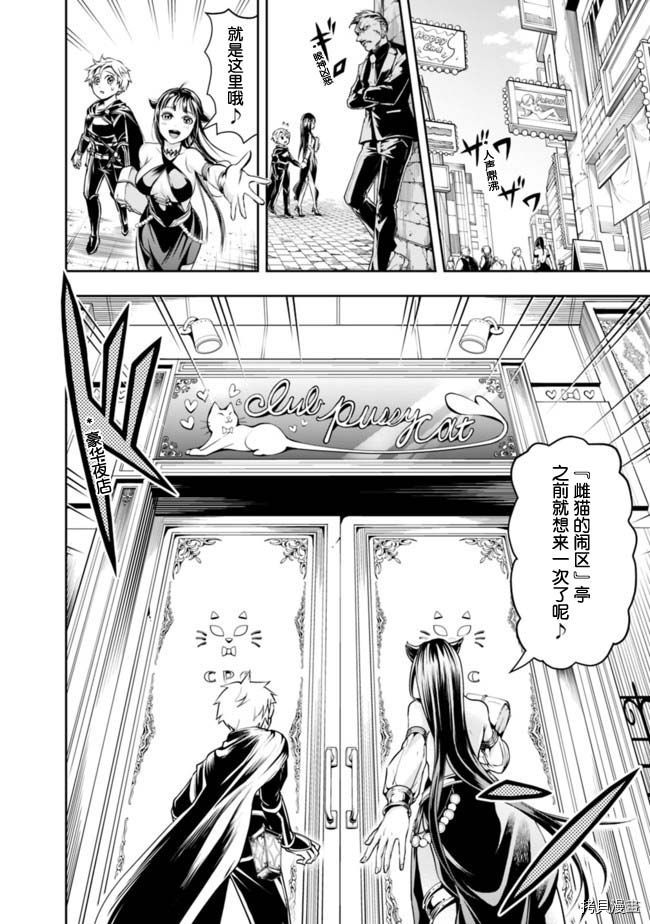 正太贤者失业后[拷贝漫画]韩漫全集-第52话无删减无遮挡章节图片 